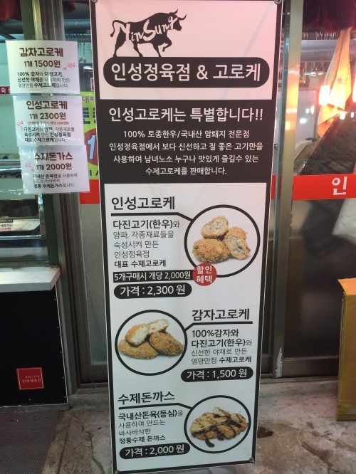 인성정육점 이미지