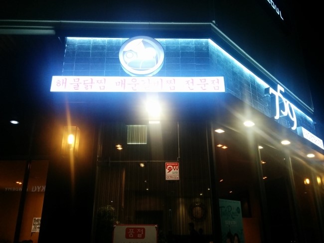 759(칠오구) 이미지