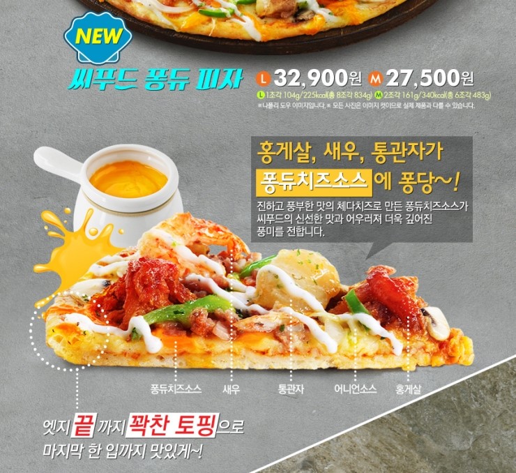 도미노피자울산 이미지