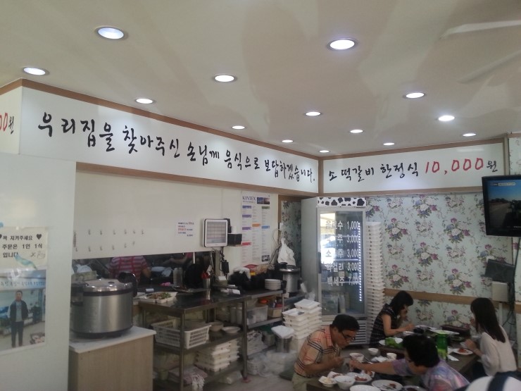 한스떡갈비한정식 이미지