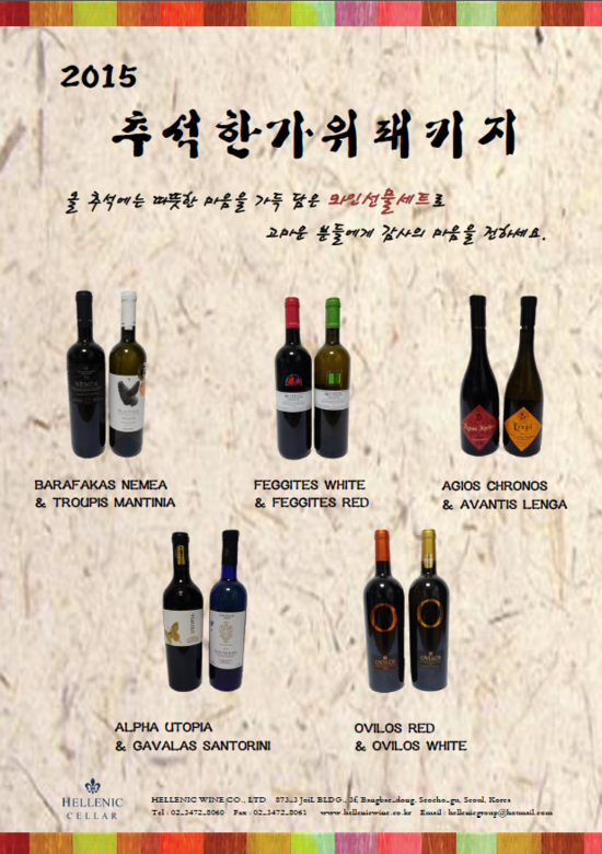 헬레닉셀러 이미지