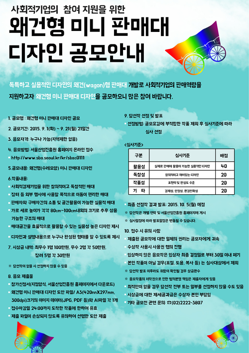 서울산업디자인 이미지