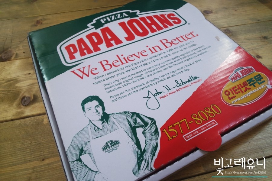 파파존스 봉천점 이미지
