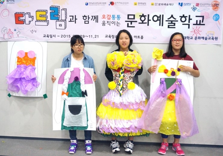 문화예술교육원드림 이미지