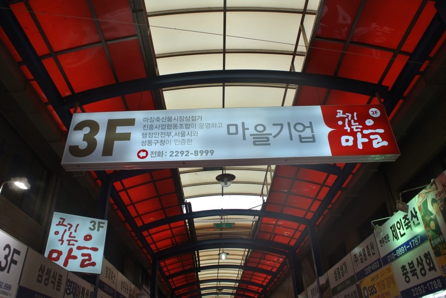 성지축산물 이미지