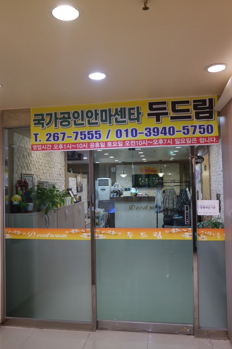 두드림경락 이미지