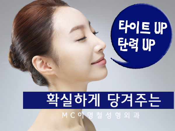 이명철성형외과 이미지