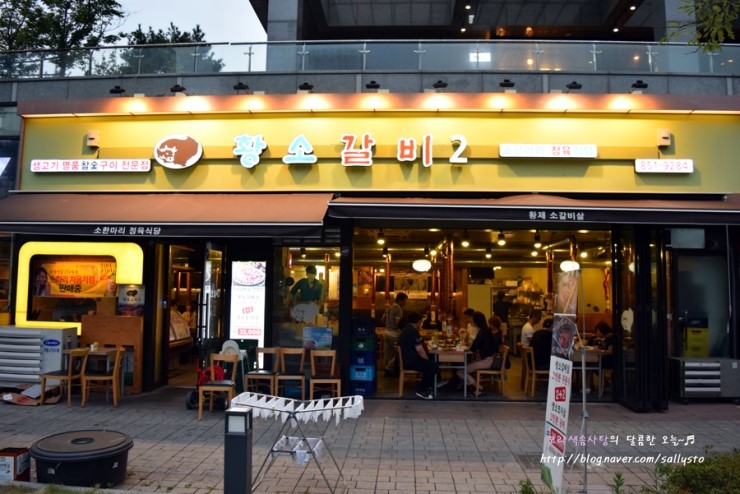 황소갈비플러스 이미지