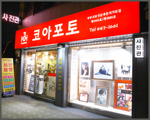 코아포토 이미지