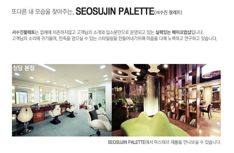 서수진패션 이미지