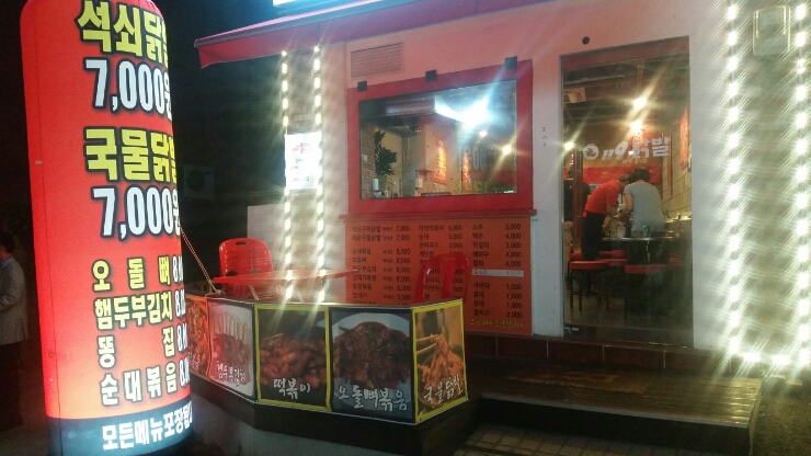119닭발 이미지