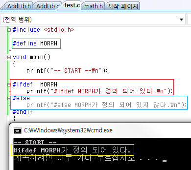C언어 강의44 조건부 전처리 명령어 3 If Ifdef Ifndef Elif Else Endif 네이버 블로그