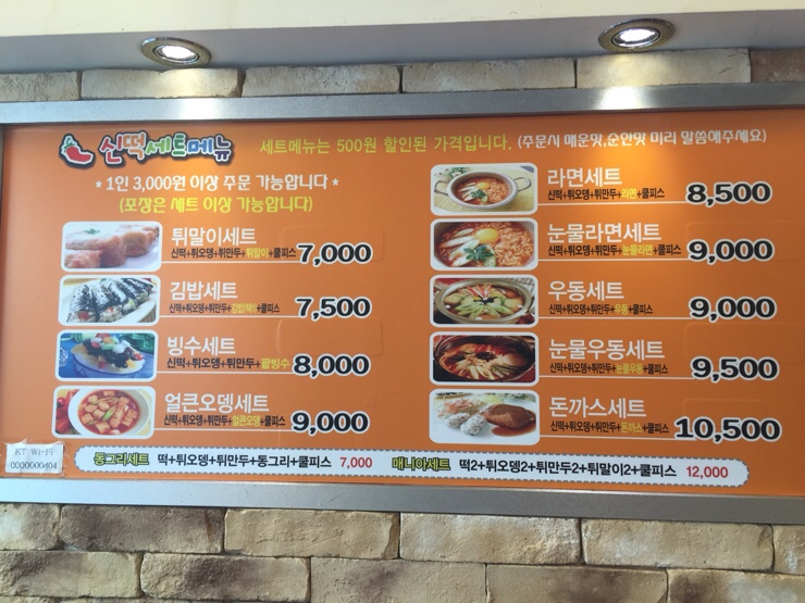 신떡 이미지
