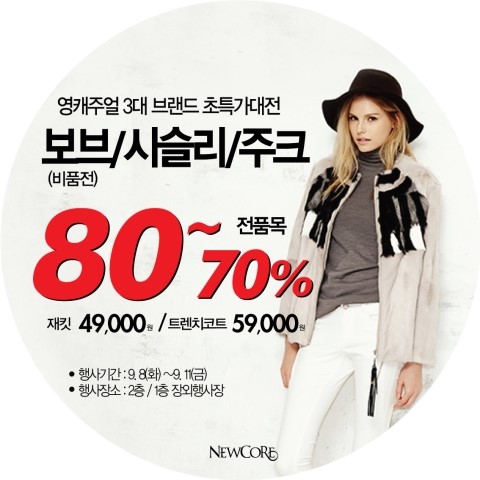 영캐쥬얼 이미지