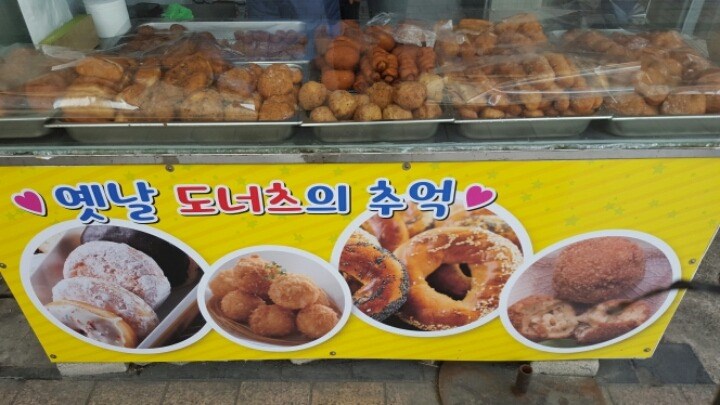 옛날도너츠 이미지