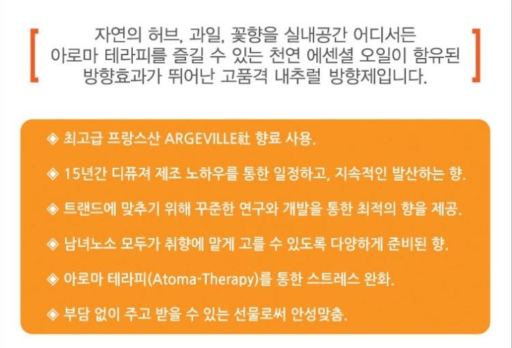 에이스향료 이미지