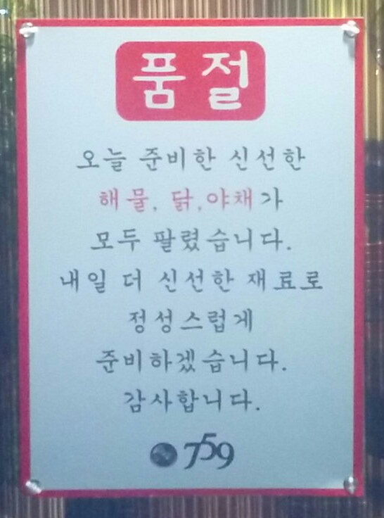 759(칠오구) 이미지