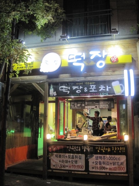 떡장 곡반정점 이미지