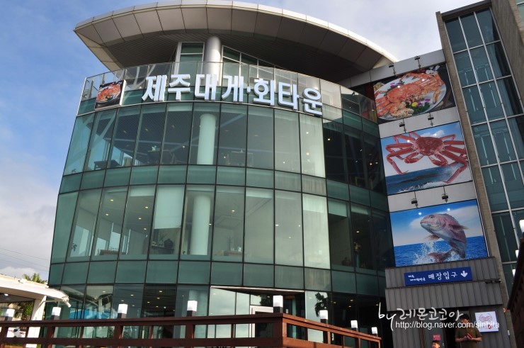 큰바다대게회식당 이미지