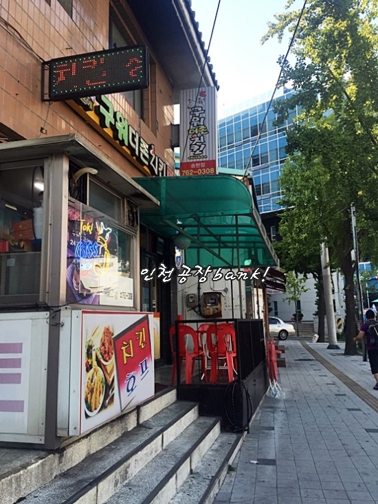 구워더존치킨 이미지