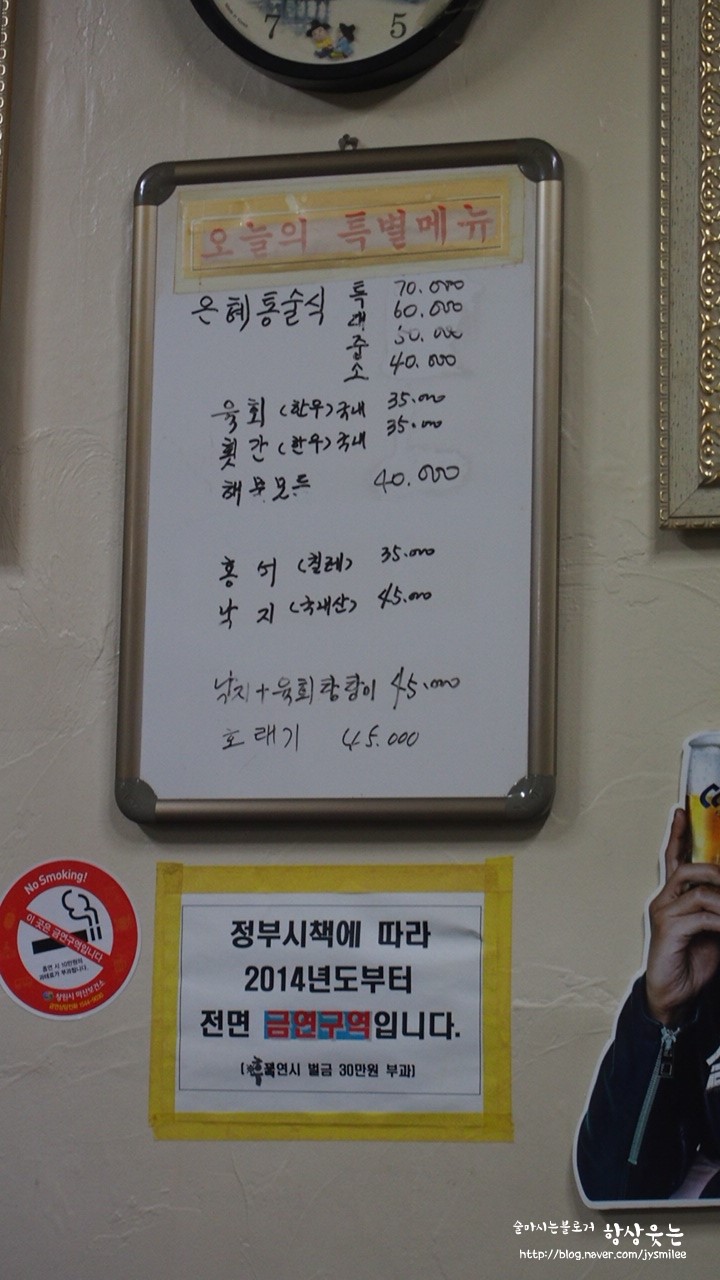 마산실비해산물 이미지