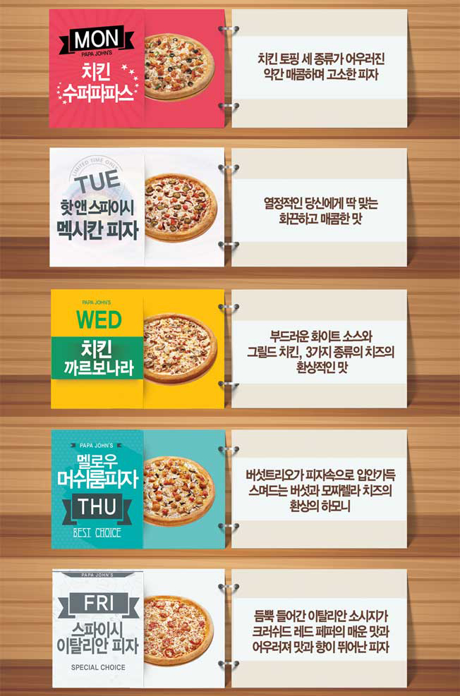 파파존스 봉천점 이미지