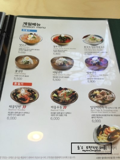 삼문국수 이미지