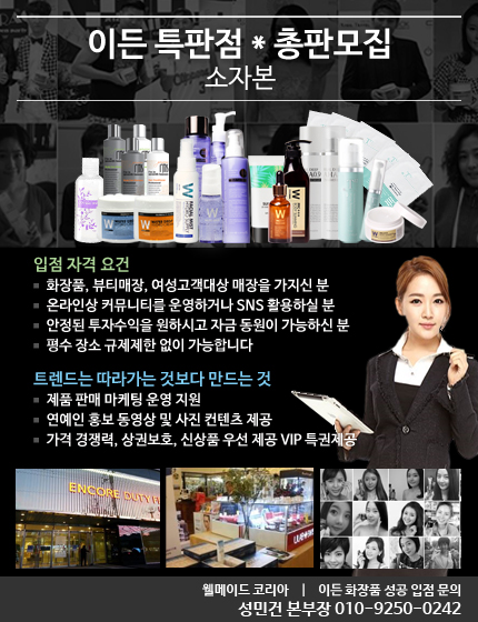 이든컨설팅 이미지