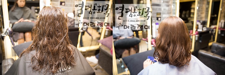 머리쟁이미용실 이미지
