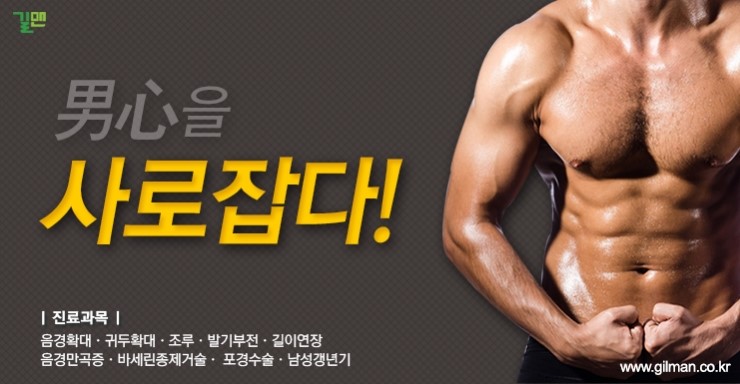 길맨비뇨기과의원 이미지