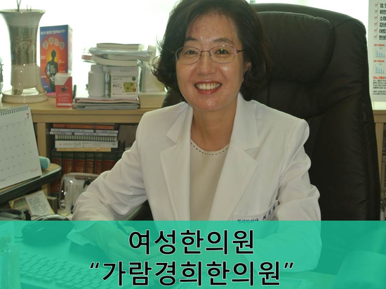 가람한의원 이미지