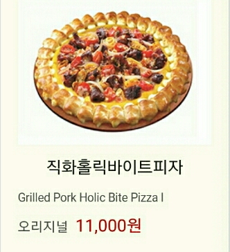 피자스쿨 동신점 이미지