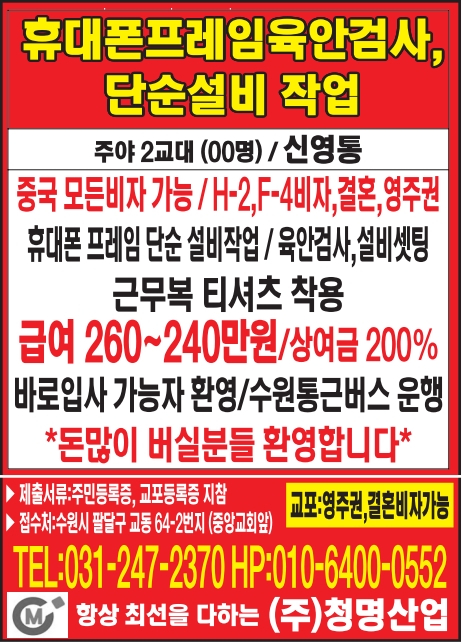 (주)청명산업 이미지