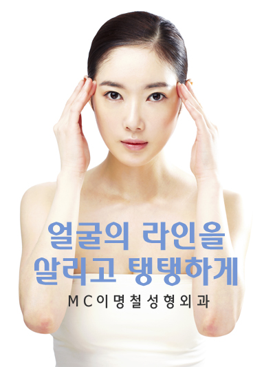 이명철성형외과 이미지