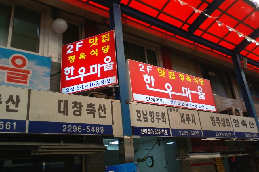 성지축산물 이미지