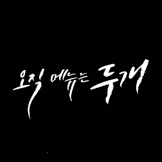 우동할매 이미지
