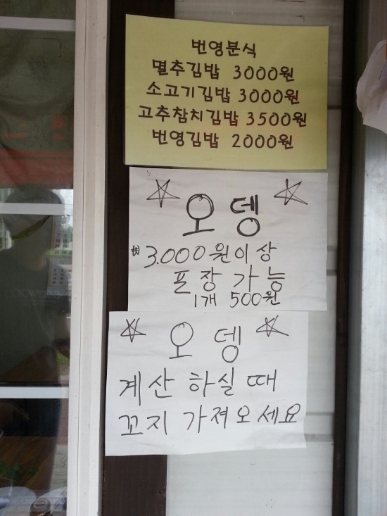 번영김밥 이미지