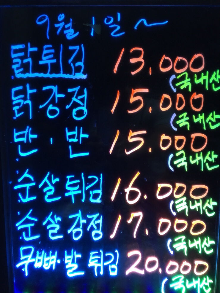 태양닭집 이미지