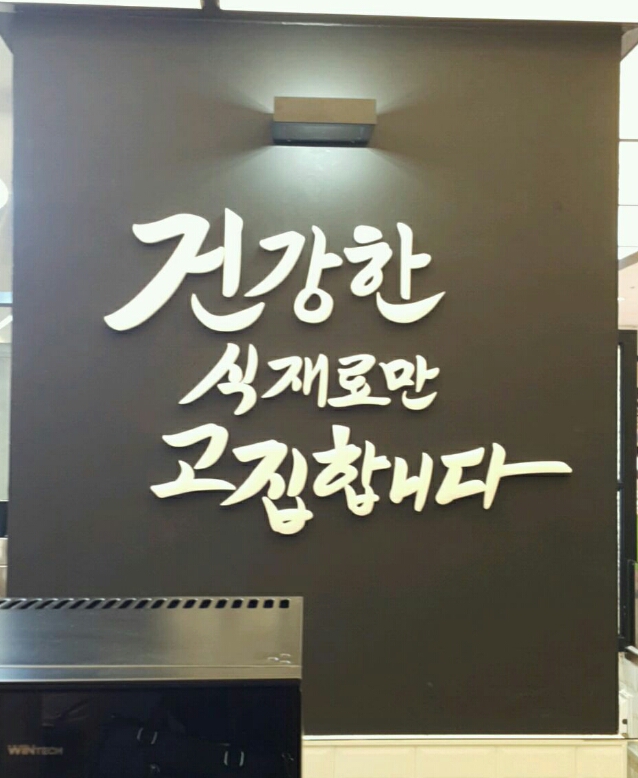 백주부김밥떡볶이 이미지