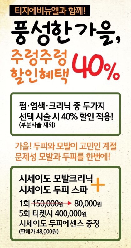 티지미용실 이미지