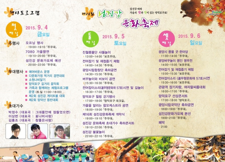 축제노래연습장 이미지