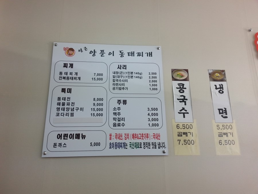 호야 양푼이 동태찌개 이미지