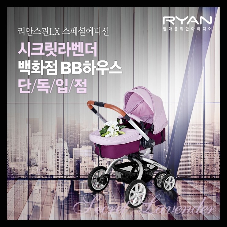 라벤더하우스 이미지