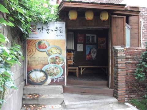 요기우동 이미지