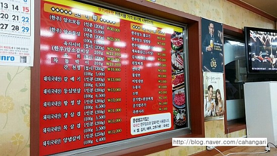 문성생고기집 이미지
