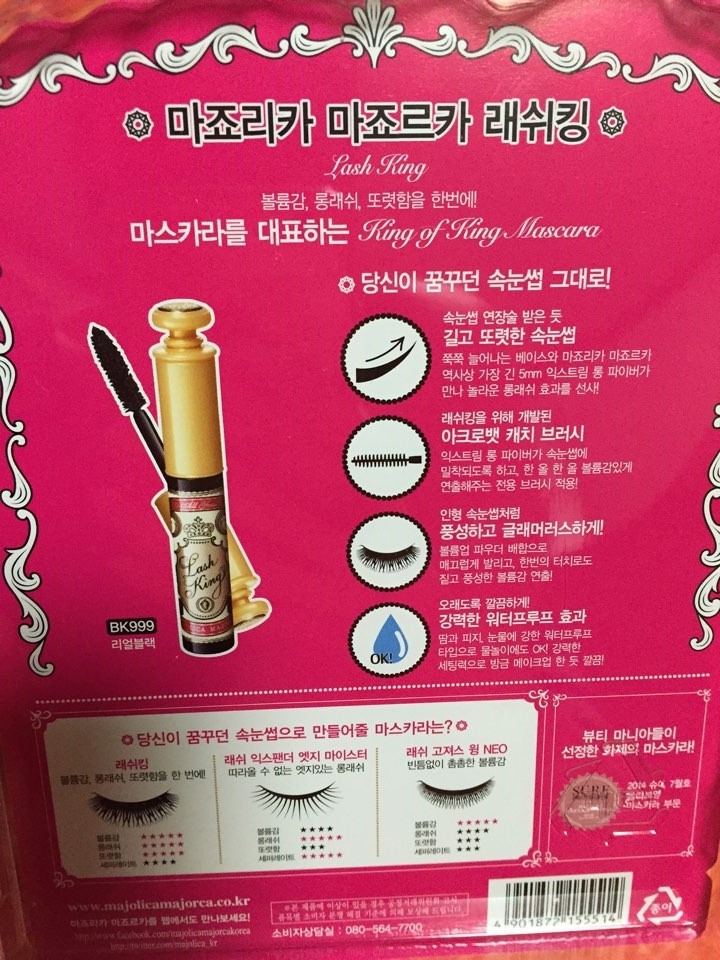 리얼래쉬 이미지