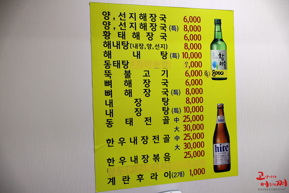 오미기사식당 이미지