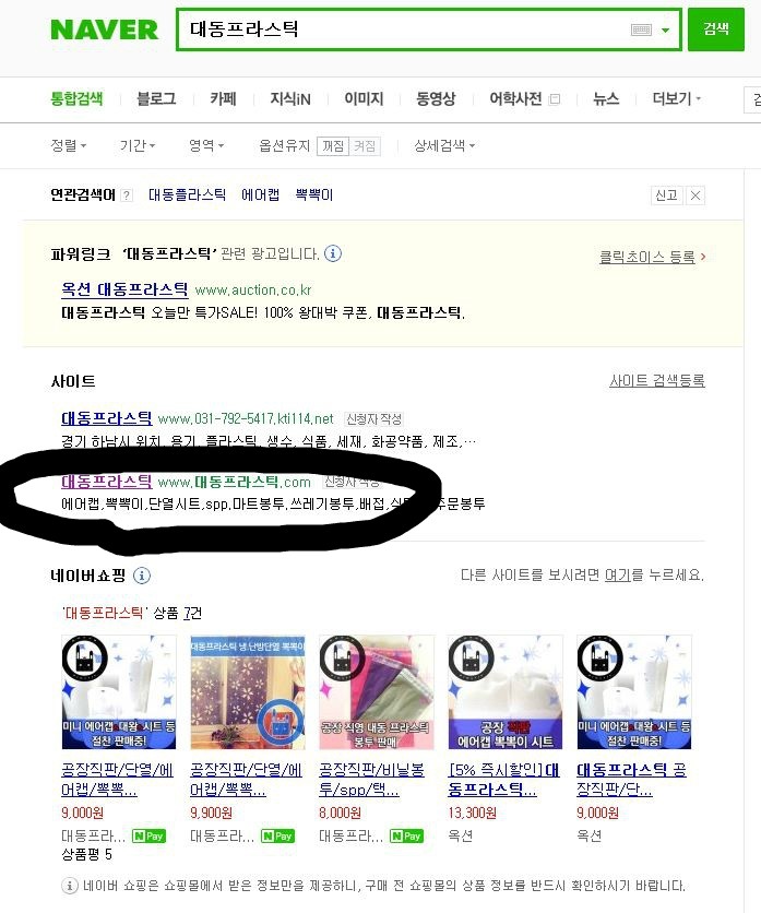 대동프라스틱 이미지