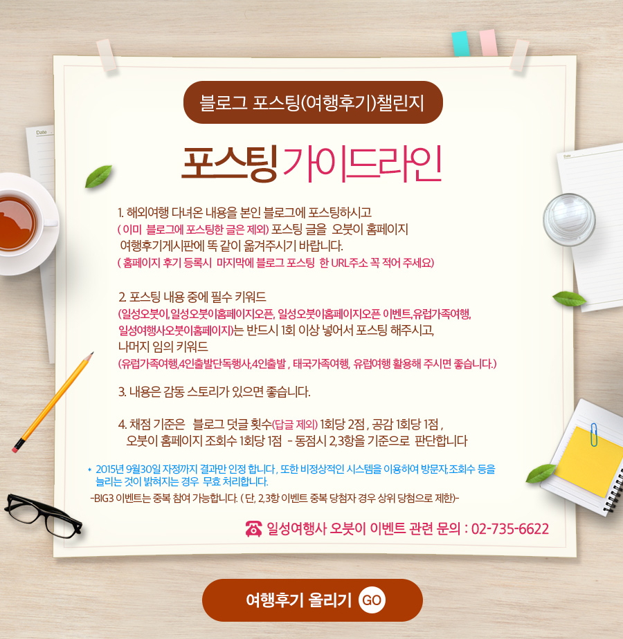 일성여행사 이미지