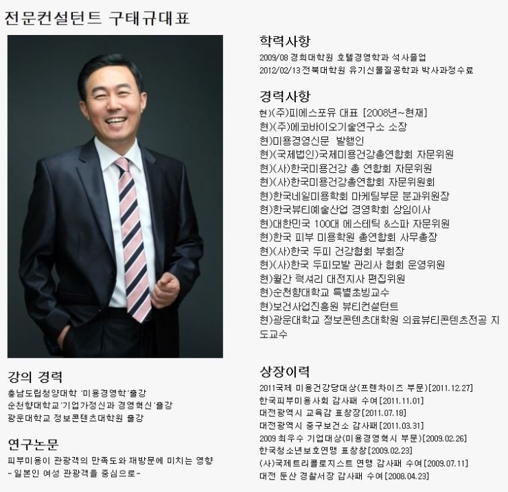 피에스산업(주) 이미지